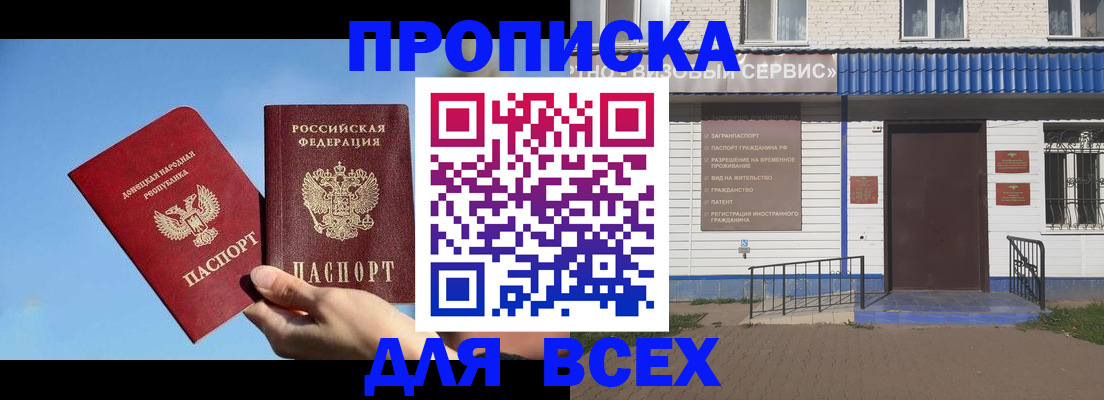 прописка поиск в Никольске