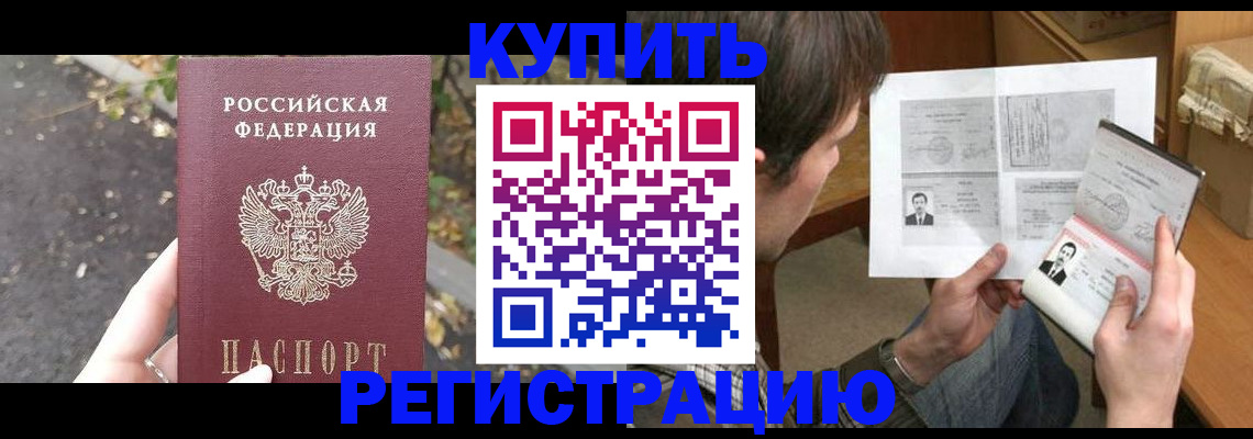 временная регистрация поиск в Никольске