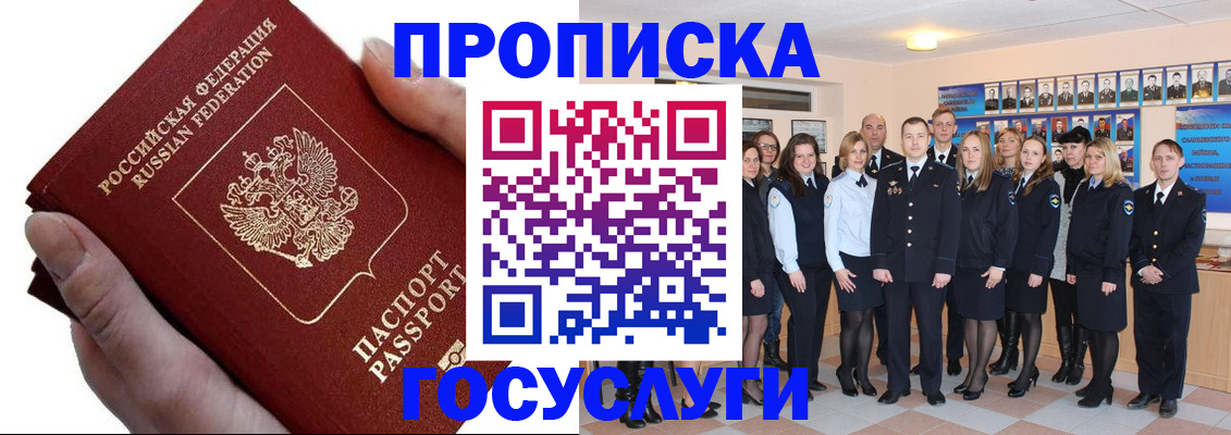 регистрация в Никольске