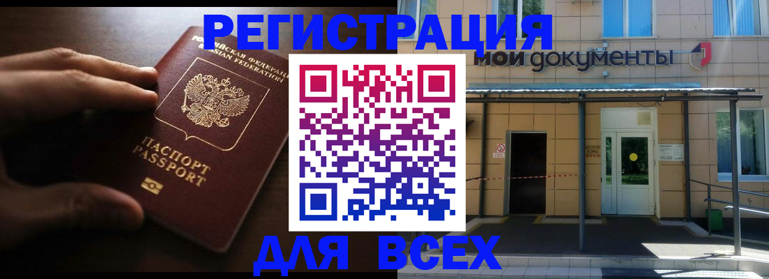 регистрация для дет. сада в Никольске