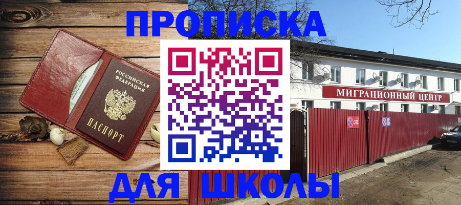 временная регистрация гарантия в Никольске