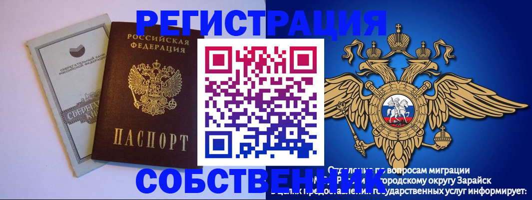 прописка в Никольске